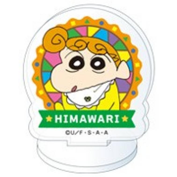 ひまわり】クレヨンしんちゃん アクリミニ アクリルスタンド : トレカ