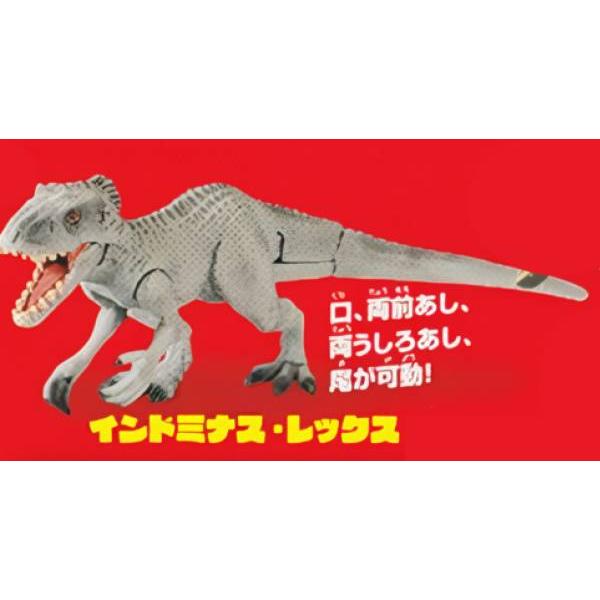 インドミナス・レックス】 ジュラシック・ワールド バトルアクション