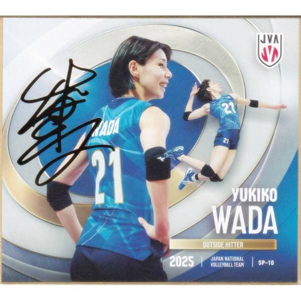 箔押しサイン入り] SP-10 和田由紀子 (スペシャル
