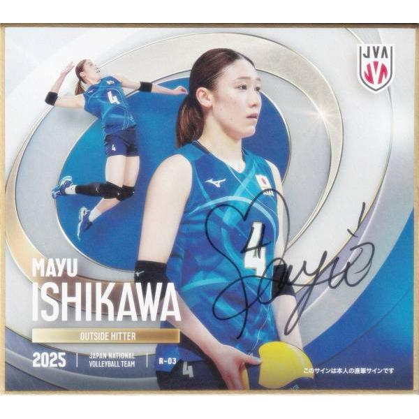 女子バレーボール　mini色紙 シークレット　箔押しサイン　石川真佑　ノーマル 10/70 直筆サイン入り] R-03 石川真佑 (レア) 】 バレーボール女子日本