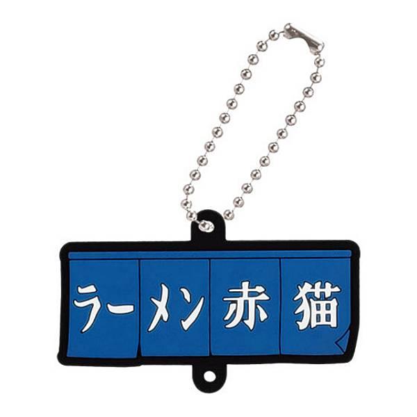 【暖簾「ラーメン赤猫」】ラーメン赤猫 カプセルラバーマスコット | 