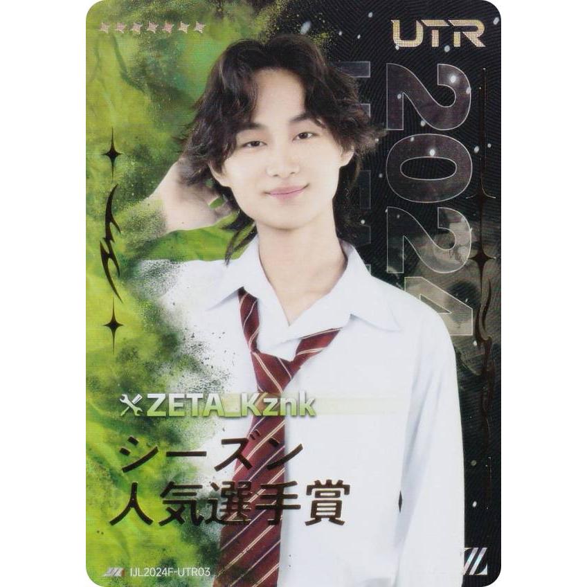 【IJL2024F-UTR03 ZETA_Kznk：シーズン人気選手賞 (2024秋季IJLベスト賞カード) 】 第五人格 Identity ...