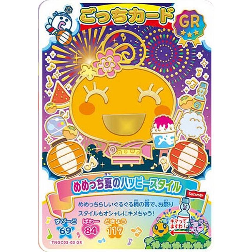 箔＋タバック仕様] TNGC03-03 めめっち夏のハッピースタイル (GR ごっ
