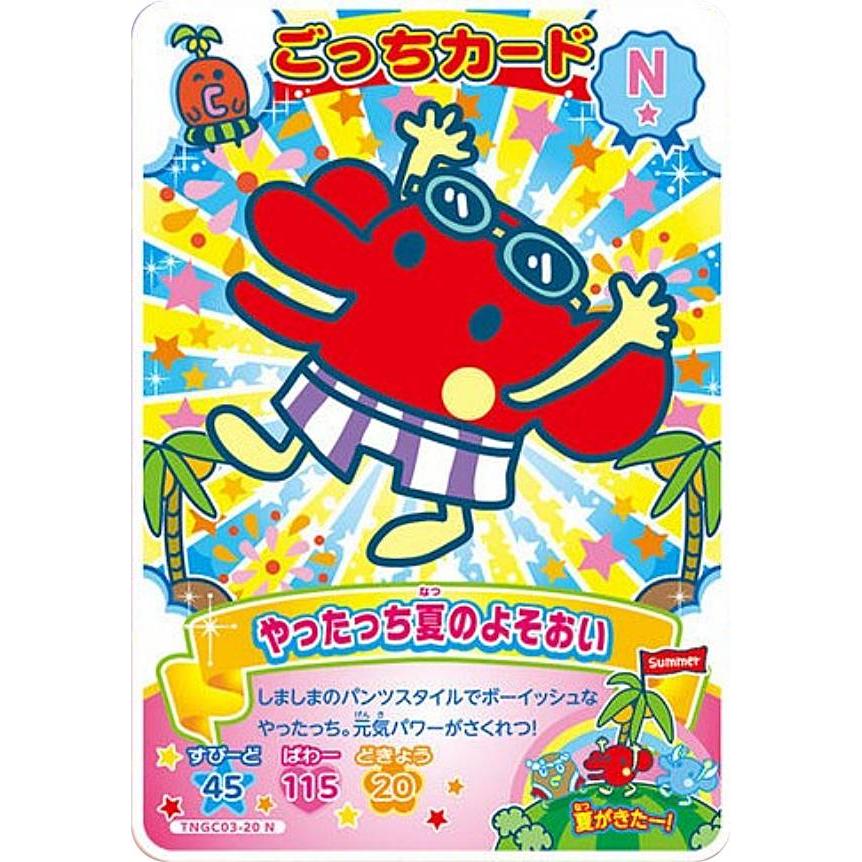 TNGC03-20 やったっち夏のよそおい (N ノーマル) 】たまごっち にゅー