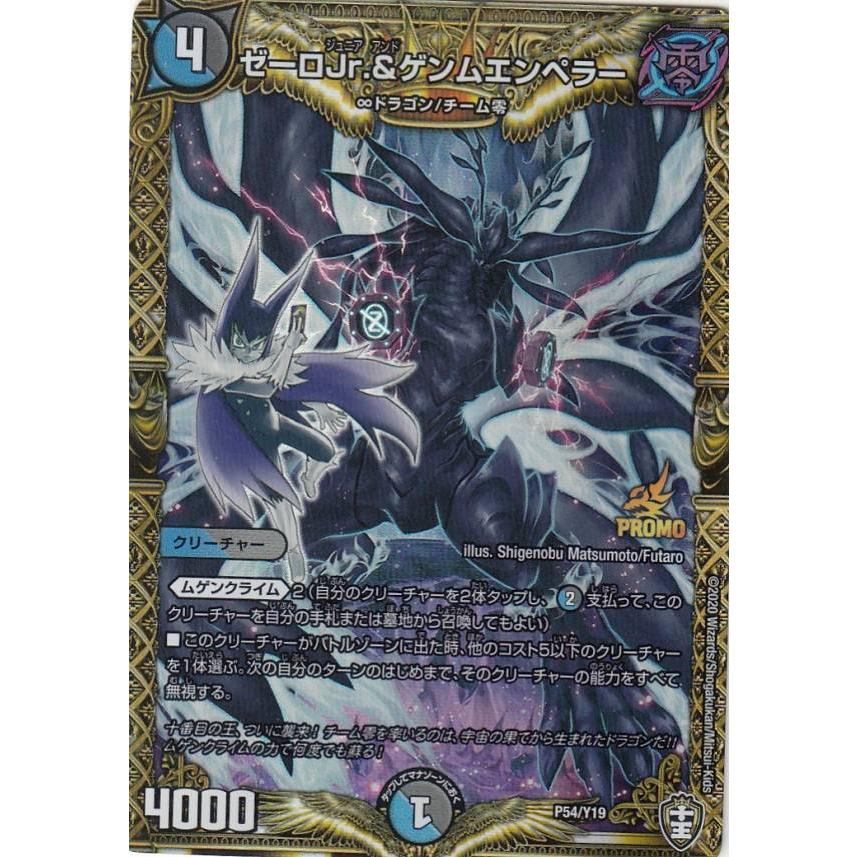デュエルマスターズ　コロコロ限定 Amazon.co.jp: 【デュエルマスターズ-コロコロレジェンド7-】 極