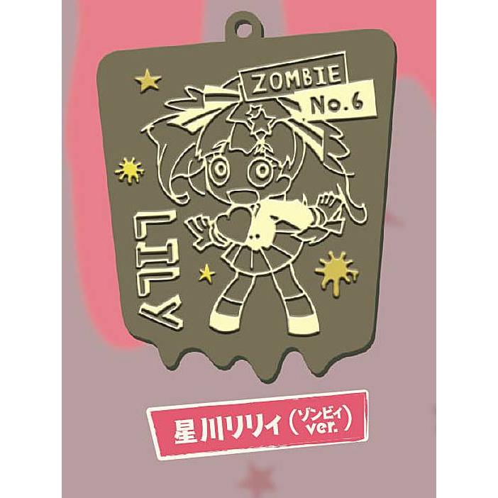 星川リリィ(ゾンビィVer.)】 ゾンビランドサガ ラバーキーホルダー