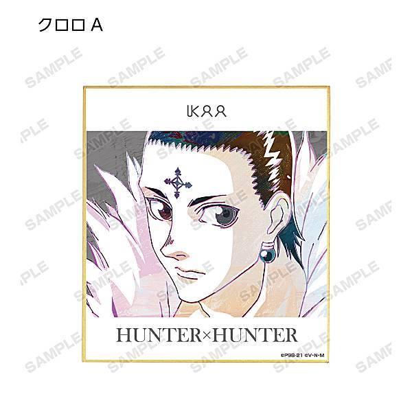 クロロ=ルシルフル (A)】 HUNTER×HUNTER トレーディングAni-Art第2弾