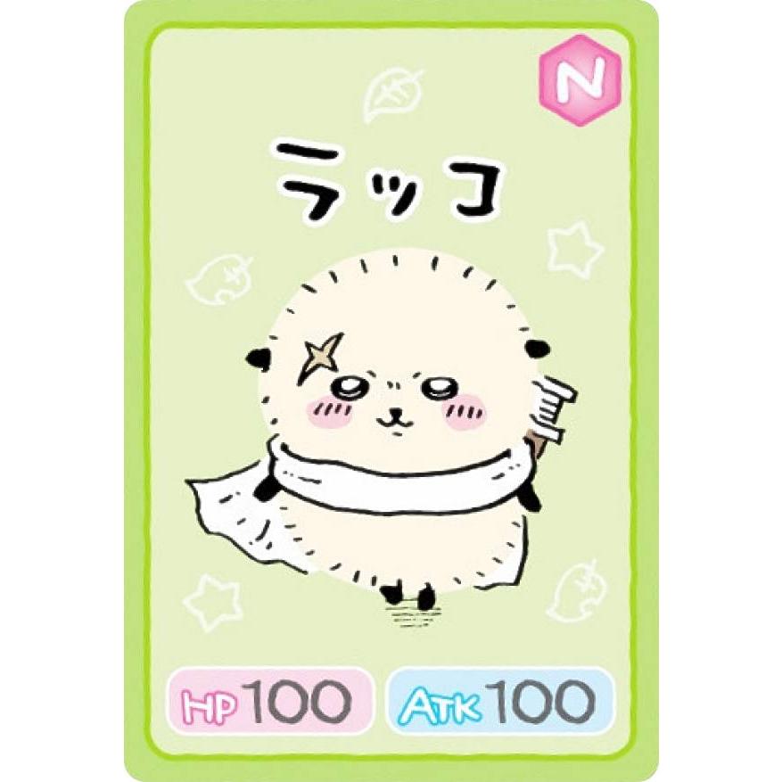No.05 ラッコ キャラクターカード (N ノーマル)】 ちいかわ  