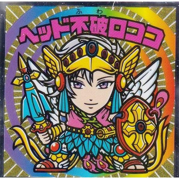 ヘッドロココ S3 ヘッド不破ロココ (シークレット) 】 ビックリマンチョコ に