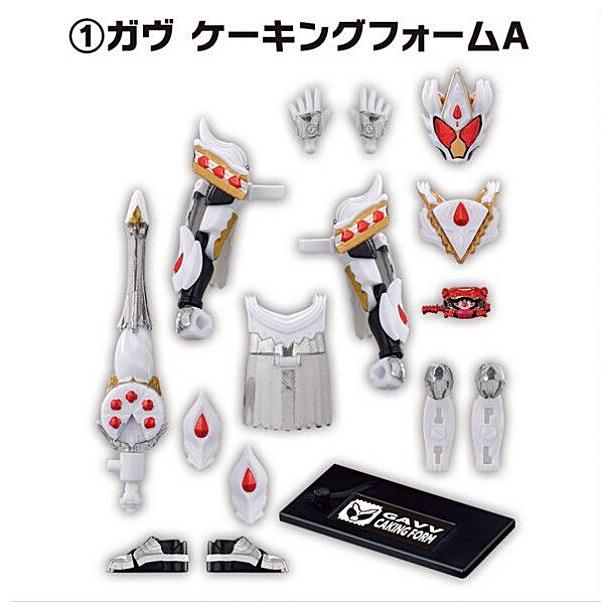 1.ガヴ ケーキングフォームA】装動 仮面ライダーガヴGV2 Feat.装