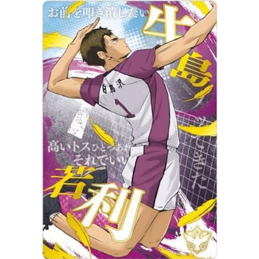 金色箔押し仕様] No.31 牛島若利 (スペシャルレアカード/繋がる学校