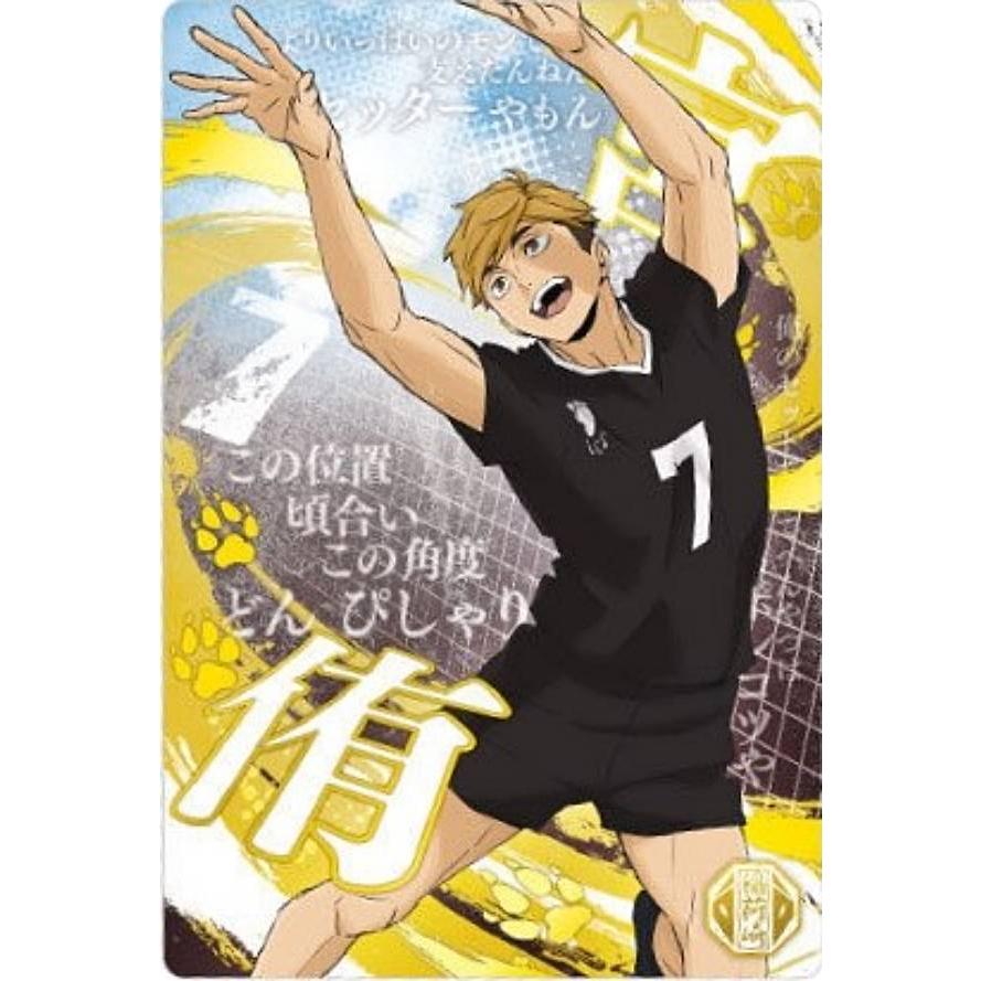 金色箔押し仕様] No.35 宮侑 (スペシャルレアカード/繋がる学校