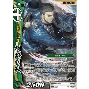 戦国大戦TCG 11-071 桐野利秋 (C コモン) 第十一弾ブースターパック