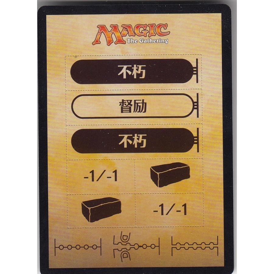 マジックザギャザリング MTG 永遠/督励 トークン【色は選べません