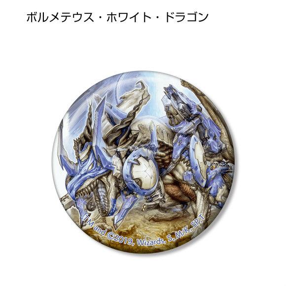 ボルメテウス・ホワイト・ドラゴン】 デュエル・マスターズ
