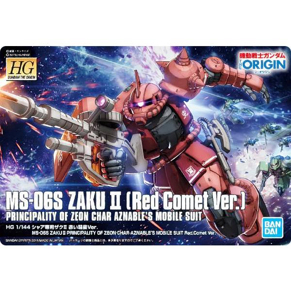229 MS-06S シャア専用ザクII 赤い彗星Ver. (メタリックカード