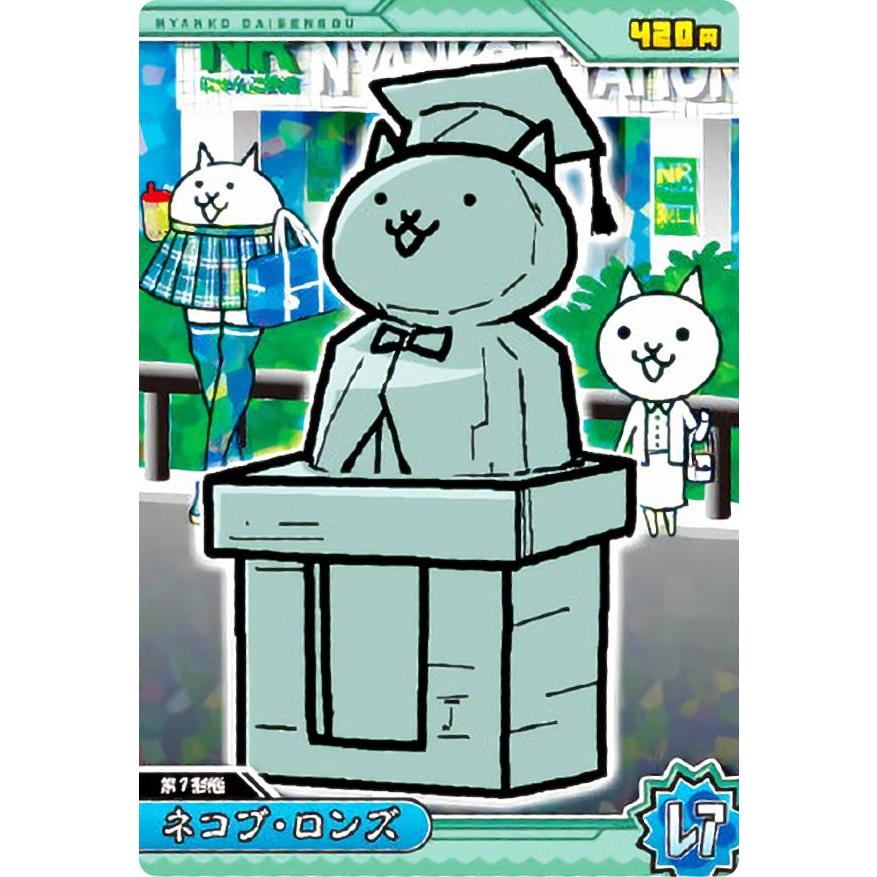 ネコ　ブロンズ ネコブロンズの評価⇒鉄子の部屋の攻略はオレに任せろ！ - イチ