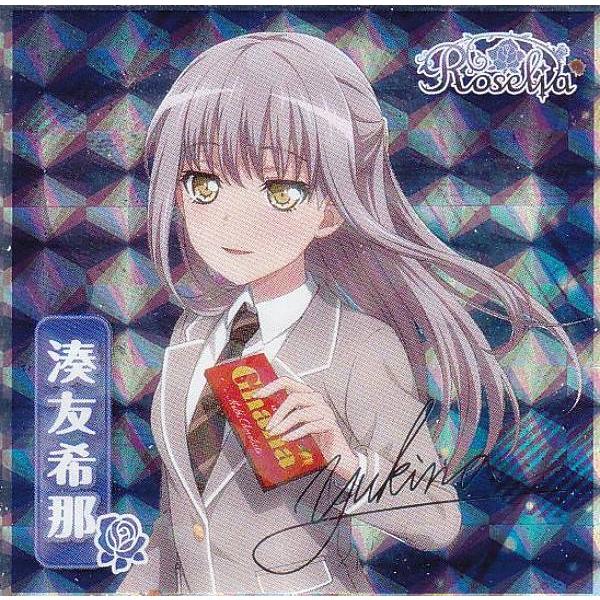 描き下ろし] 湊友希那 (シークレットシール) 】 バンドリ！ ガールズ