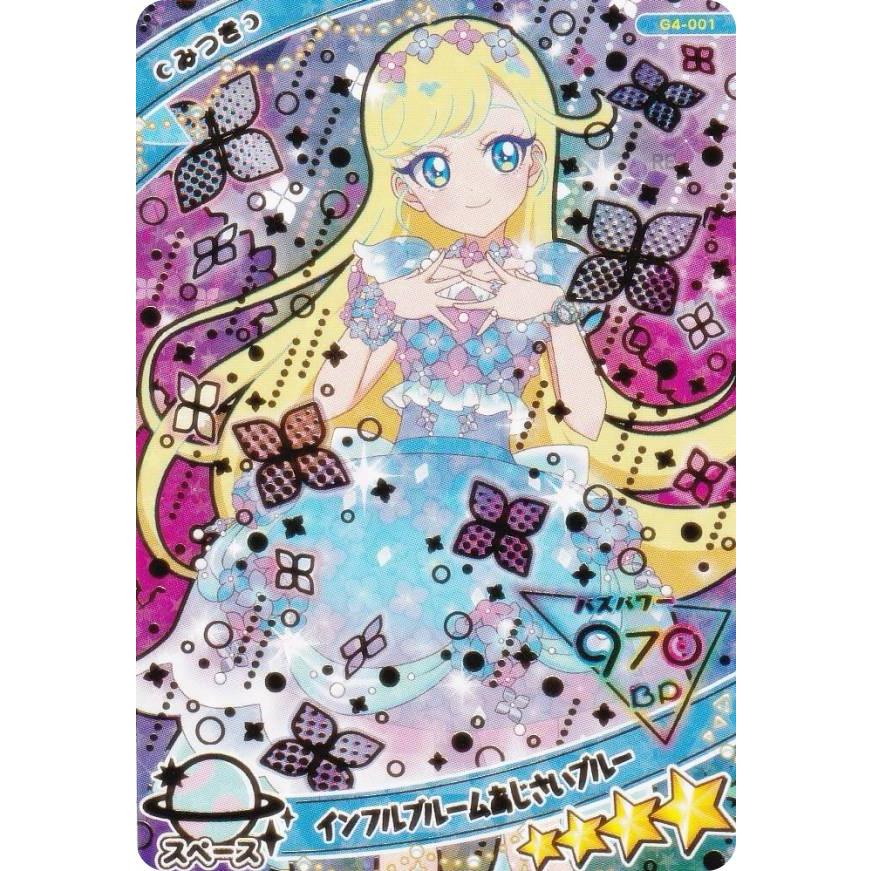 【希少】愛より青し トレカ フルコンプ（PRとバリエーションカード含む） 希少】愛より青し トレカ フルコンプ（PRとバリエーションカード含む