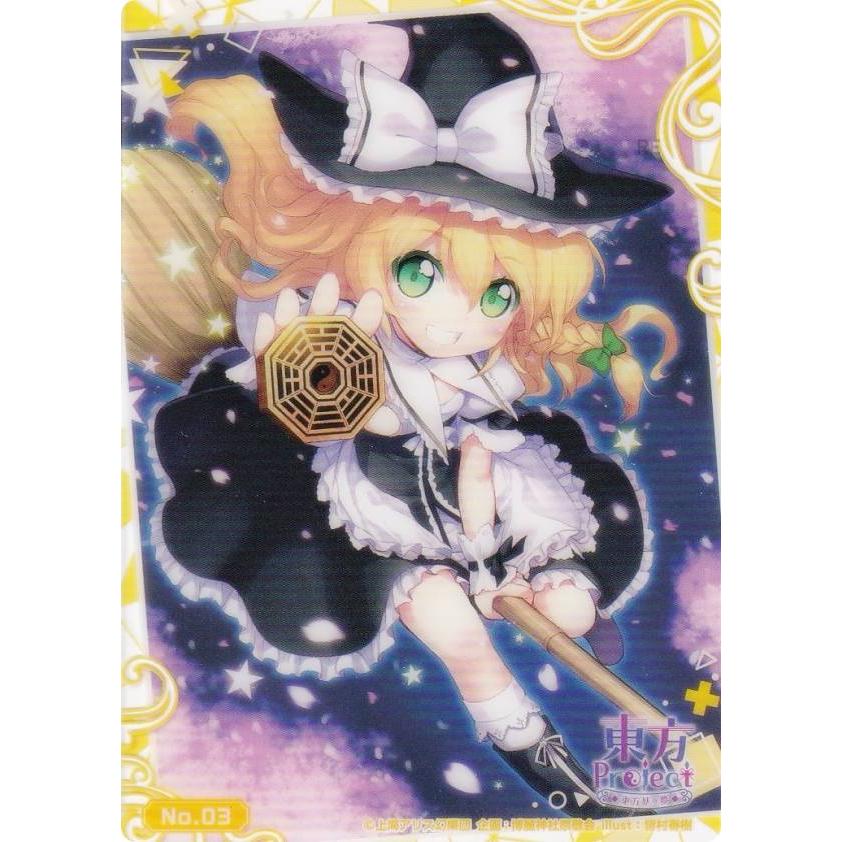 No.03 霧雨魔理沙】 ブシロード トレーディングカード コレクション