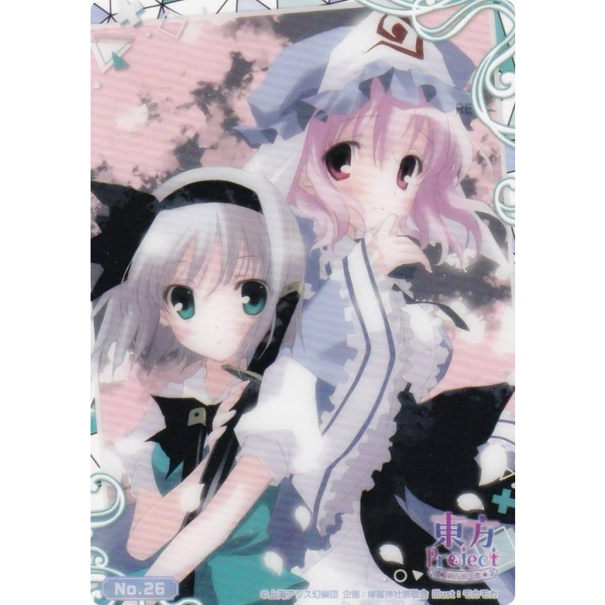 No.26 魂魄妖夢＆西行寺幽々子】 ブシロード トレーディングカード