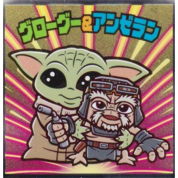 No.21 グローグー＆アンゼラン】 スターウォーズ／ビックリマンチョコ