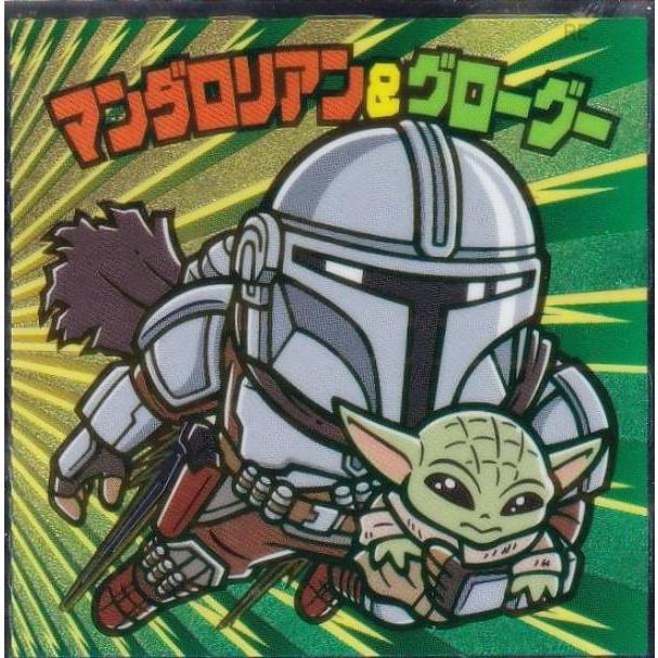 No.22 マンダロリアン＆グローグー】 スターウォーズ／ビックリマン