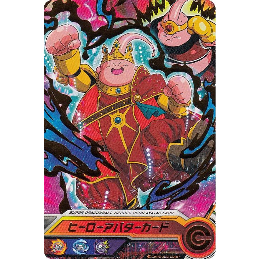 ドラゴンボールヒーローズ [ヒーローアバターカード] 拡張 超