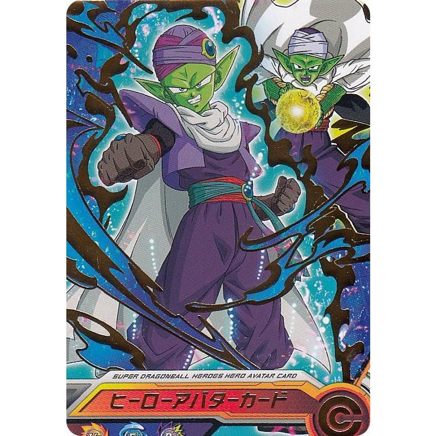 ドラゴンボール アバターカードセット ドラゴンボールヒーローズ [ヒーローアバターカード] 拡張 超