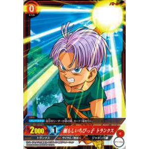 ドラゴンボール ICカードダス BT5-016 頼もしいちびっ子 トランクス