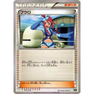【限定】ポケモンカード フウロ カードファイル Amazon.co.jp: ポケモンカードゲームオフィシャルカードファイル