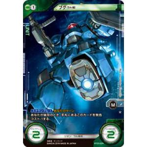 ガンダムクロスウォー BT05-024 ブグ(ラル機)(ノーマル) ブースター