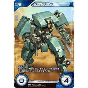 ガンダムクロスウォー BT05-004 フレックグレイズ(ノーマル ガンダムクロスウォー BT05-004 フレックグレイズ(ノーマル