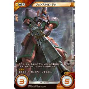 ガンダムクロスウォー BT05-047 ジョンブルガンダム(ノーマル