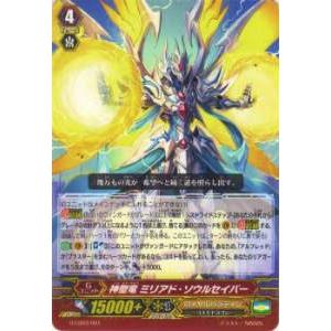 ヴァンガード G-LD03/001 神聖竜 ミリアド・ソウルセイバー(日本語版LD