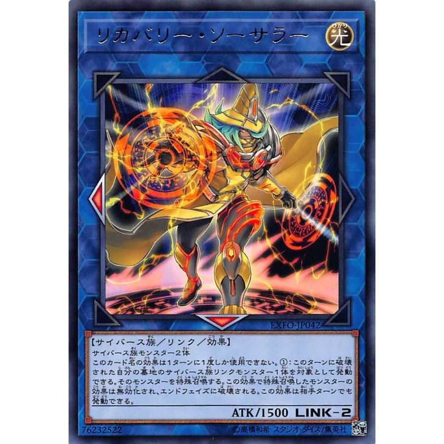 遊戯王 Exfo Jp042 リカバリー ソーサラー 日本語版 レア エクストリーム フォース エクストリーム フォース Extreme Force stexfo27 トレカショップ Lead 通販 Yahoo ショッピング