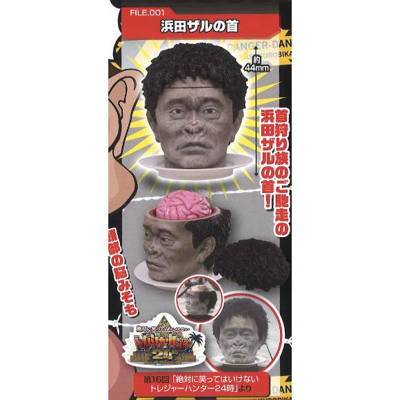 【浜田ザルの首】 ダウンタウンのガキの使いやあらへんで!! 笑ってはいけない浜田コレクション 132005s186hct1トレカショップ LEAD. 通販 Yahoo!ショッピング