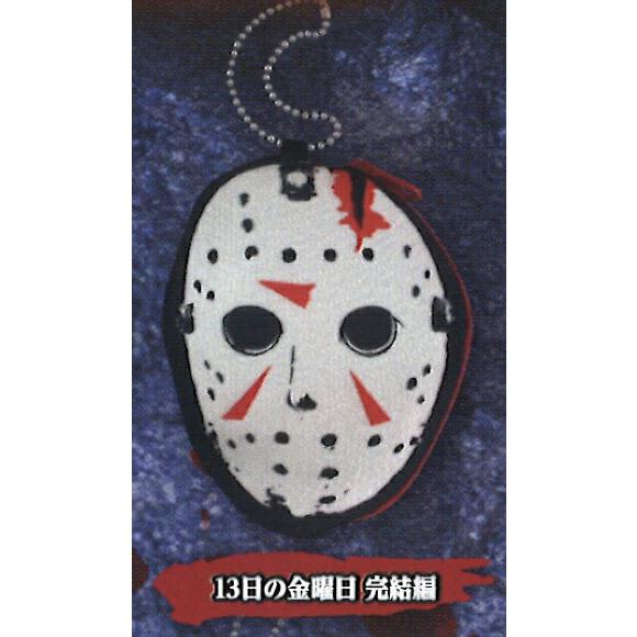 13日の金曜日 完結編 13日の金曜日 ジェイソン マスクポーチ 1305s186jmt03 トレカショップ Lead 通販 Yahoo ショッピング