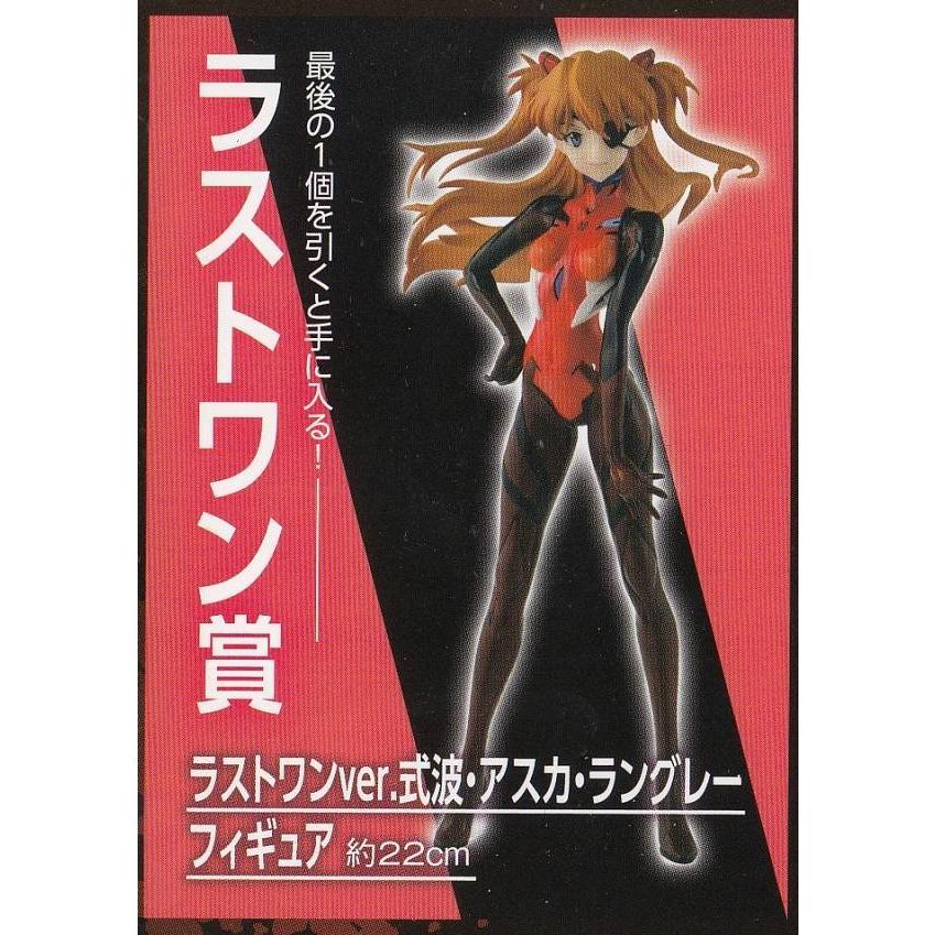 ラストワン賞 式波 アスカ ラングレー フィギュア 一番くじ シン エヴァンゲリオン劇場版 エントリースタート 1311s670evt35 トレカショップ Lead 通販 Yahoo ショッピング