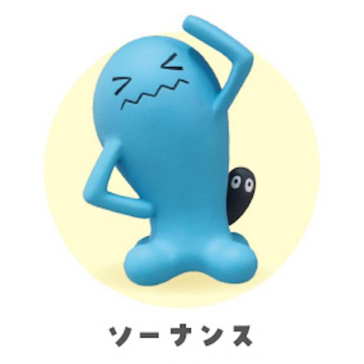 ソーナンス】 ポケットモンスター ポケモン ならんでたいそう 