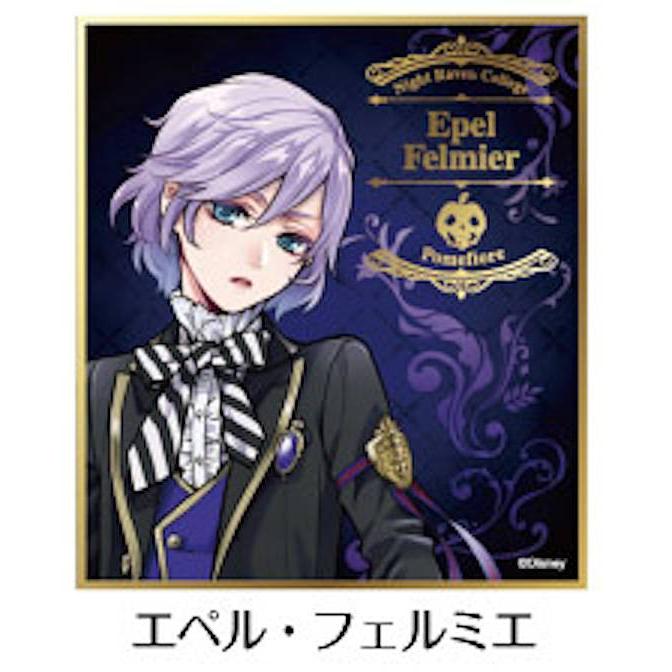 ディズニーツイステッドワンダーランド エペル・フェルミエ