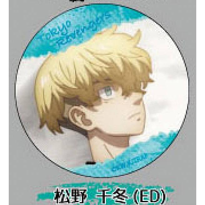 【松野 千冬 (ED) 】 東京リベンジャーズ シーン切り取り缶バッジ 40個 松野 千冬 (ED) 】 東京リベンジャーズ シーン切り取り缶バッジ