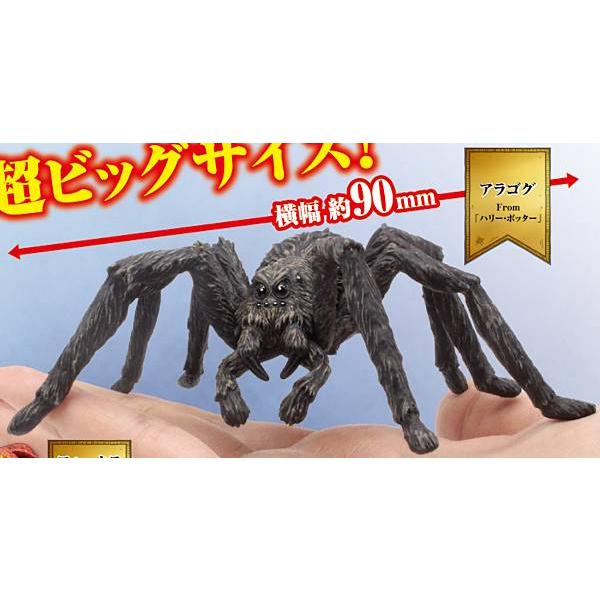 22年春の アラゴグ スペシャル 魔法生物コレクション 魔法ワールド トレーディングカード Www Sustentec Com Br