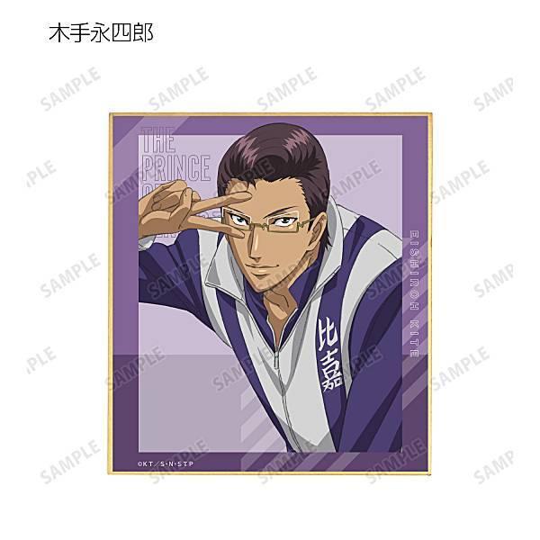 木手永四郎】 新テニスの王子様 トレーディングミニ色紙 20th