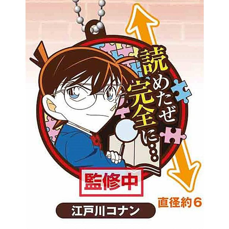 江戸川コナン 名探偵コナン 名台詞ラバーマスコット 6 1324s554mkt1 トレカショップ Lead 通販 Yahoo ショッピング