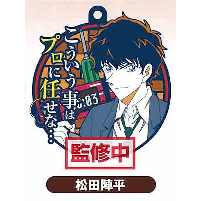 松田陣平】 名探偵コナン 名台詞ラバーマスコット 6 : トレカショップ