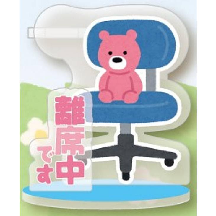 【離席中です】いらすとや アクリルペンスタンド : トレカショップ LEAD. - 通販 - Yahoo!ショッピング