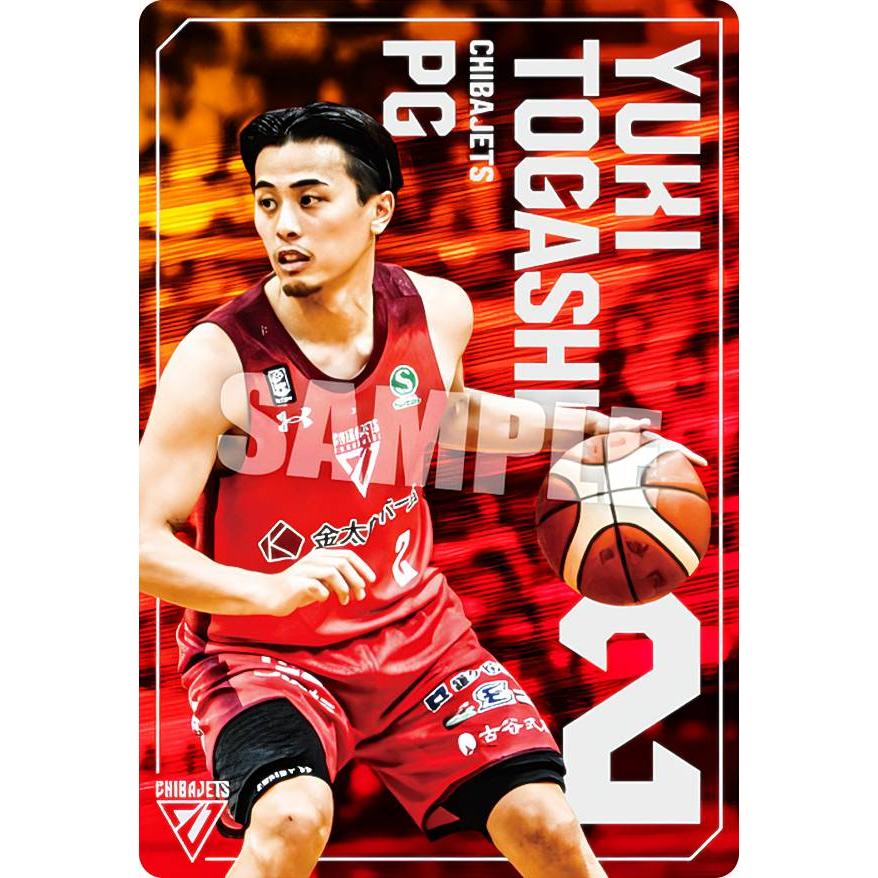 13.富樫 勇樹】 B.LEAGUE ツインウエハース : トレカショップ LEAD