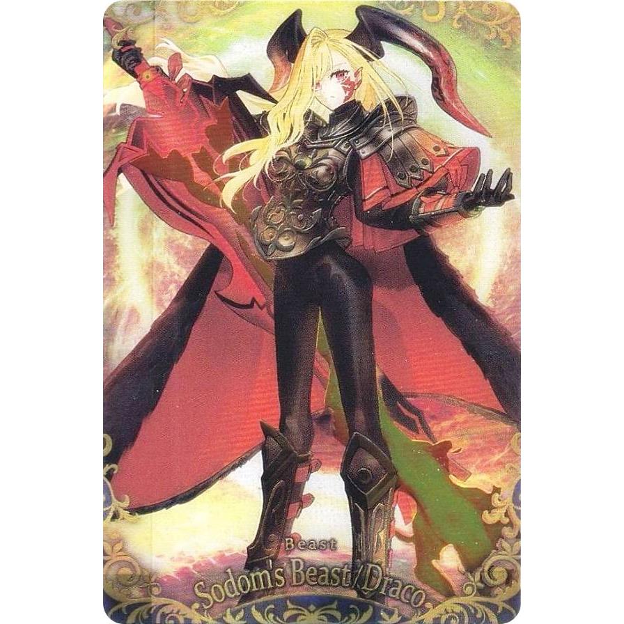 fgo ウエハースセット　ドラコー　シークレット 34.ビースト/ソドムズビースト/ドラコー (SSR スーパーシークレット