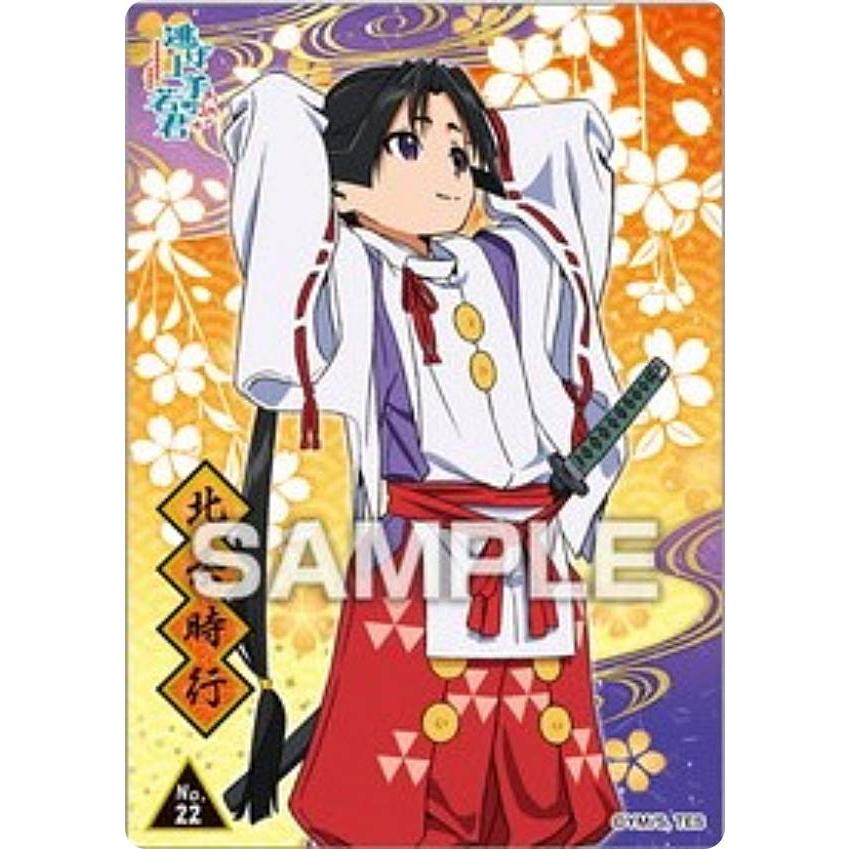 No.22 北条時行】逃げ上手の若君 クリアカードコレクションガム No.22 北条時行】逃げ上手の若君 クリアカードコレクションガム